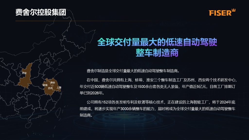 图片[3]-关于我们-费舍尔集团