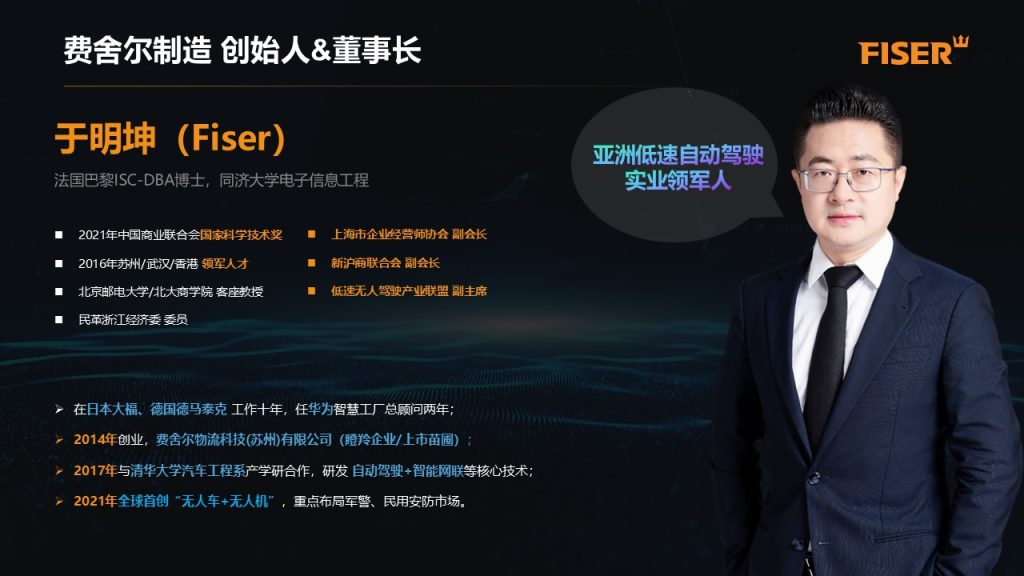 图片[1]-关于我们-费舍尔集团